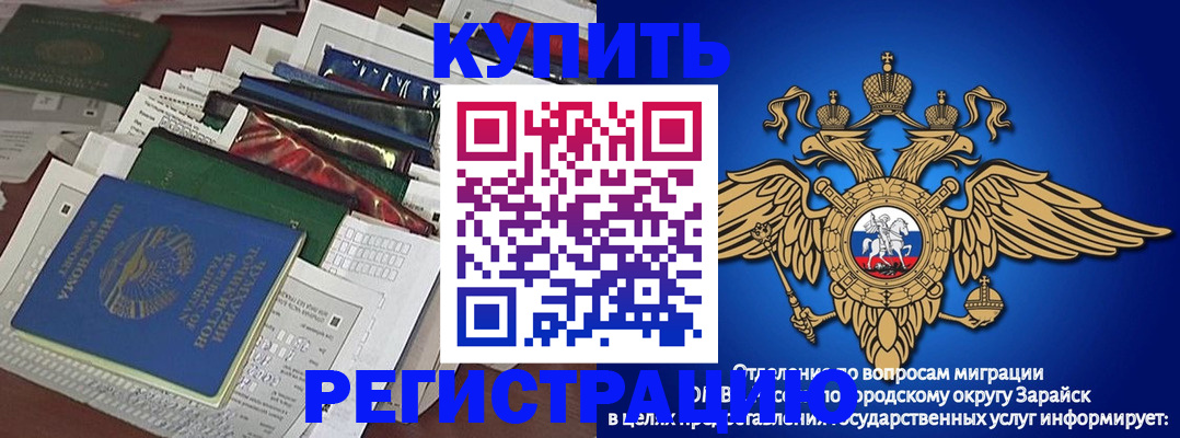 прописка в Мурино