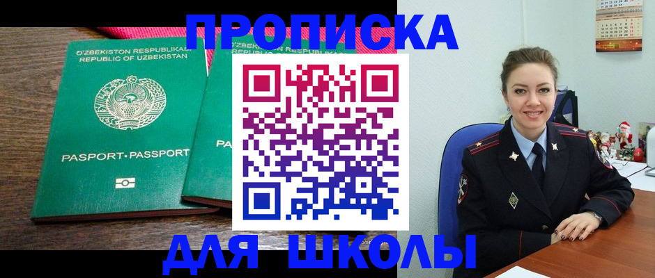 регистрация для дет. сада в Мурино